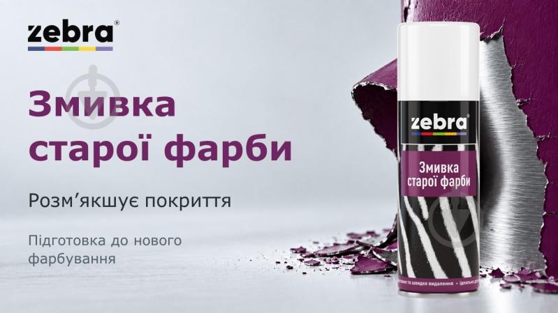 Смывка старой краски ZEBRA 0,4 л - фото 2