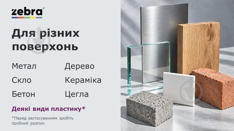Смывка старой краски ZEBRA 0,4 л - фото 4