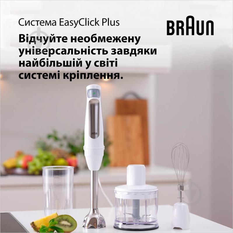 ВИТРИНА! Блендер ручной Braun MQ7035WH - фото 4
