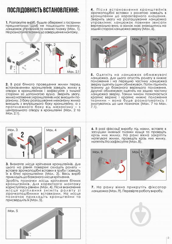 Ролета мини термо (blackout) Rollotex с фиксацией под наклон BOSTON графит 80x100 см - фото 5 Ролета мини термо (blackout) Rollotex с фиксацией под наклон BOSTON графит 80x100 см - фото 5