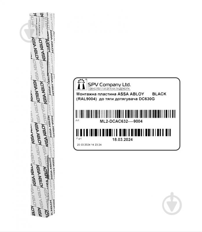 Пластина монтажная Abloy к тяге доводчика DC630G черный - фото 4