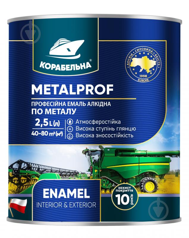 Эмаль алкидная КОРАБЕЛЬНА METALPROF ENAMEL ПФ-133 ярко-голубой глянець 0,75 л - фото 1