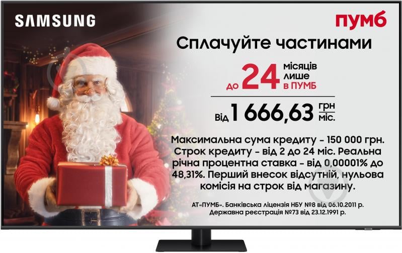 Телевизор Samsung QE55Q70DAUXUA - фото 1