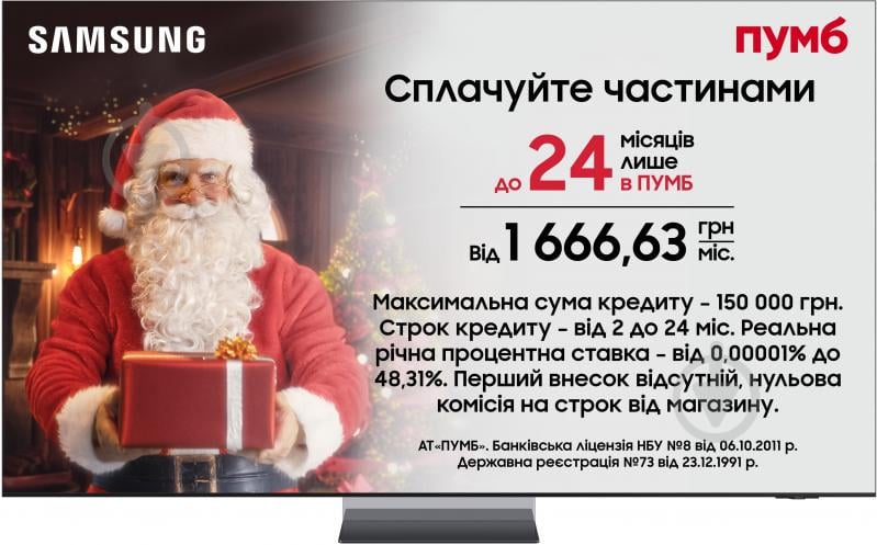 Телевізор Samsung QE65QN900DUXUA - фото 1