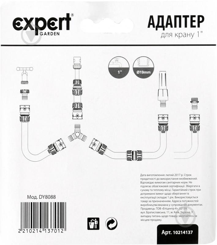 Адаптер для крана 1" DY8088 - фото 4