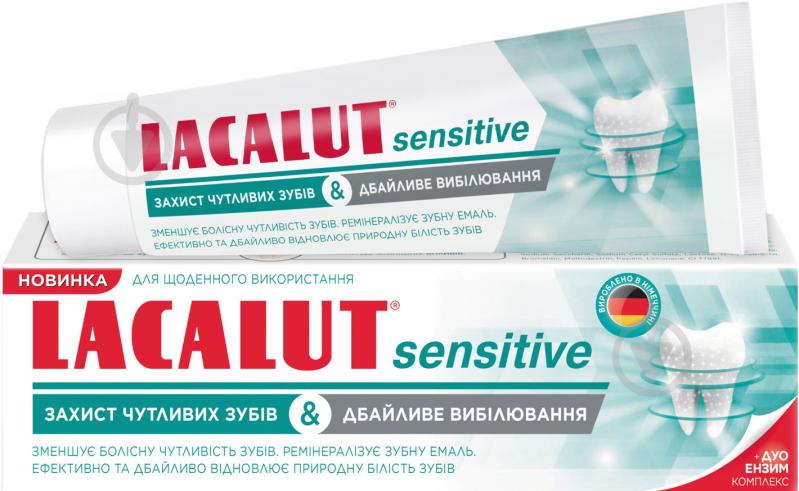 Зубна паста Lacalut Sensitive Защита чувствительных зубов и Бережное отбеливание 75 мл - фото 1