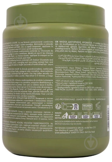 Маска Echosline Colour Care для кучерявого волосся Vegan 1000 мл - фото 2