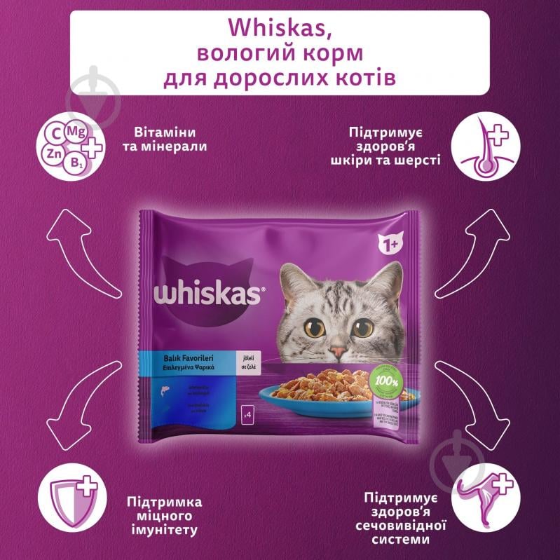 Корм влажный для котов Whiskas тунец, лосось в желе 4х85 г - фото 2