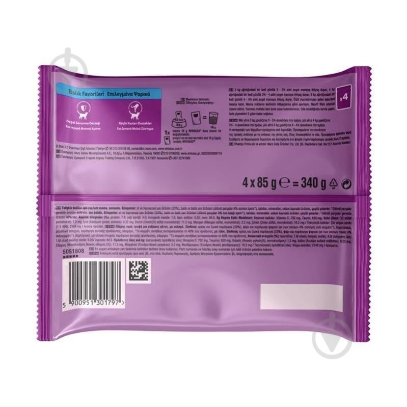 Корм влажный для котов Whiskas тунец, лосось в желе 4х85 г - фото 4