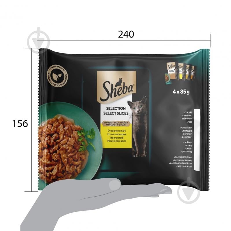 Корм вологий для котів Sheba асорті з м’яса птиці - фото 2 Корм вологий для котів Sheba асорті з м’яса птиці - фото 2