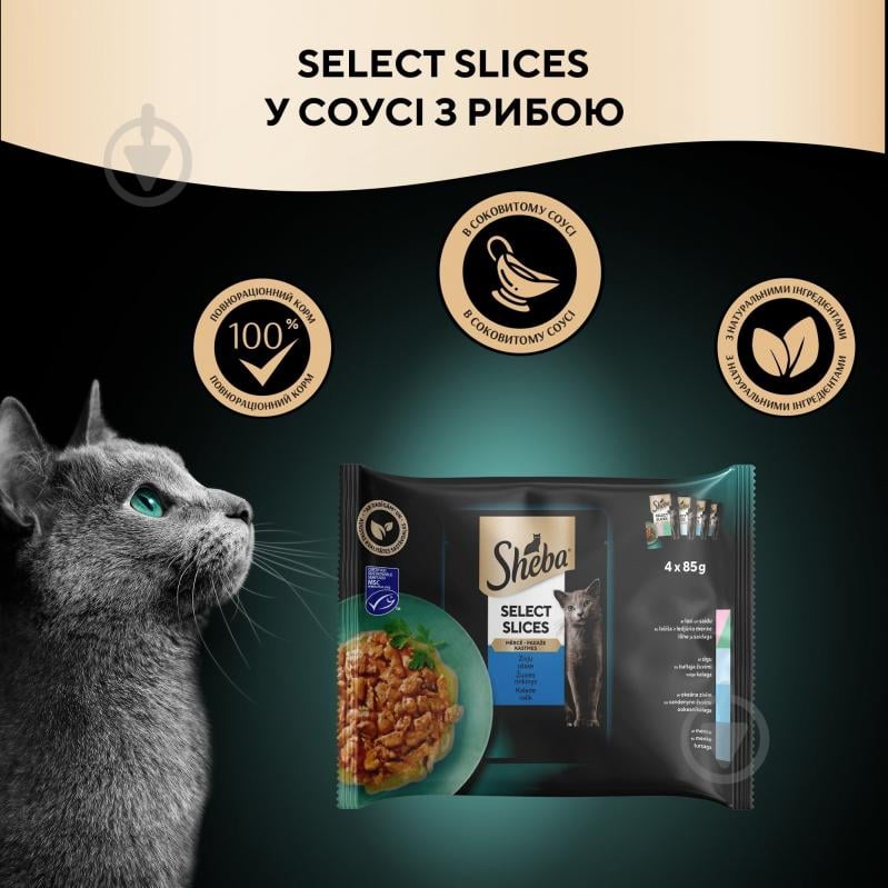 Корм влажный для котов Sheba рибное ассорти в соусе 4х85 г - фото 4 Корм влажный для котов Sheba рибное ассорти в соусе 4х85 г - фото 4