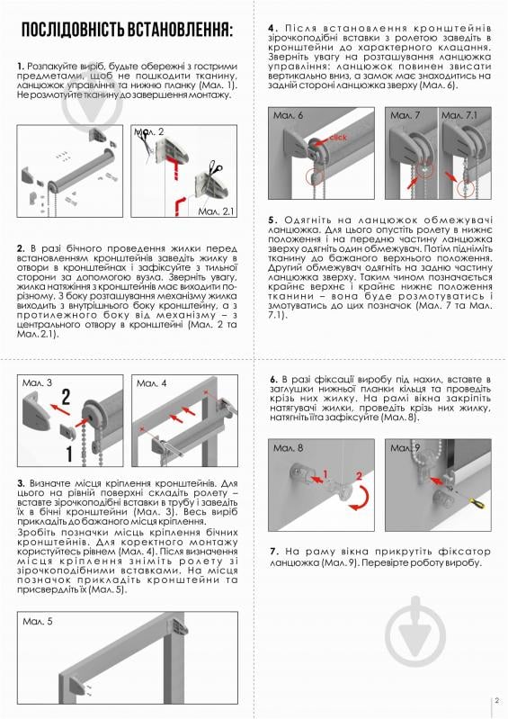 Ролета міні термо (blackout) Rollotex з фіксацією під нахил BOSTON графіт 84x210 см - фото 5 Ролета міні термо (blackout) Rollotex з фіксацією під нахил BOSTON графіт 84x210 см - фото 5