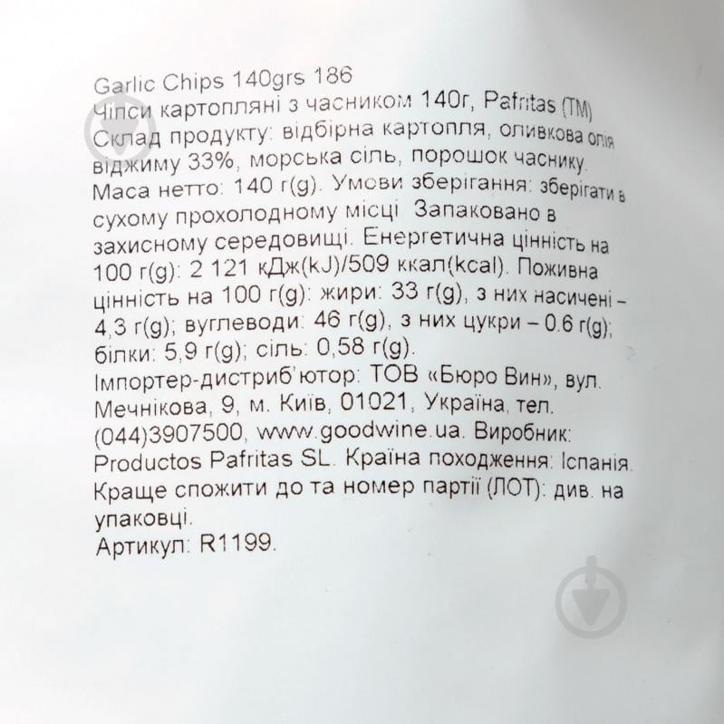 Чипсы Pafritas картопляні з часником 140 г - фото 3