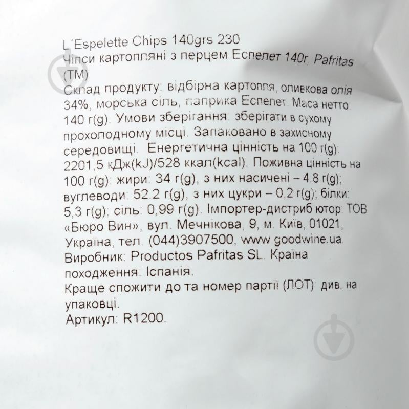Чипсы Pafritas картофельные с перцем Эспелет 140 г - фото 3