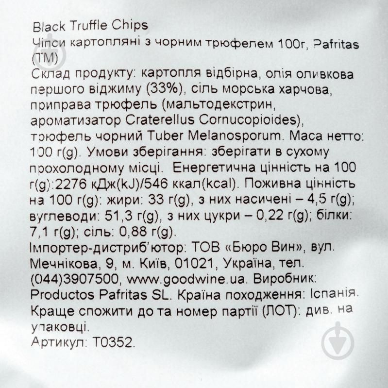 Чипси Pafritas картопляні з чорним трюфелем 100 г - фото 3