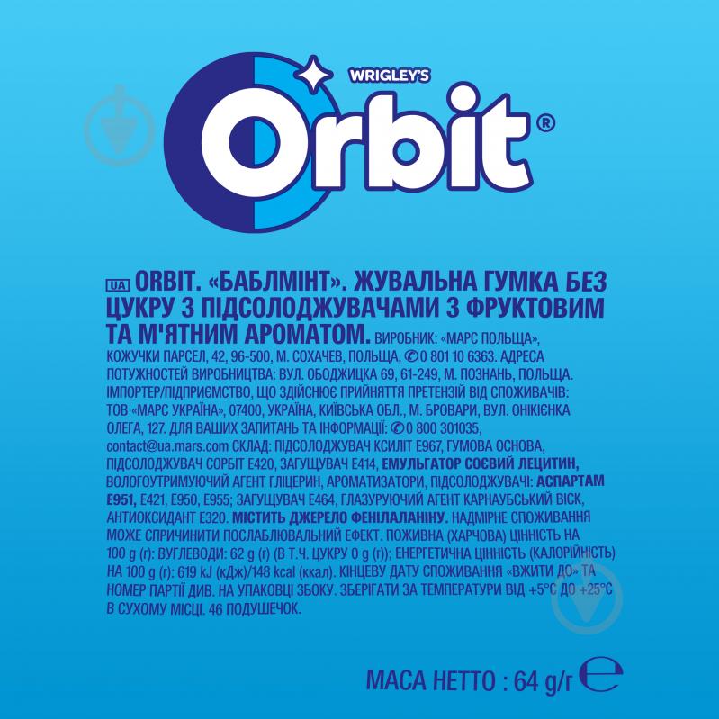 Жевательная резинка Orbit Bottle Bubblemint 46 шт. (4009900482417) (5371) - фото 4