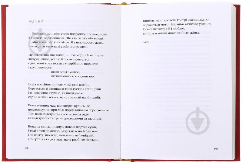 Книга Сергей Жадан «Динамо Харьков» 9786175850657 - фото 5