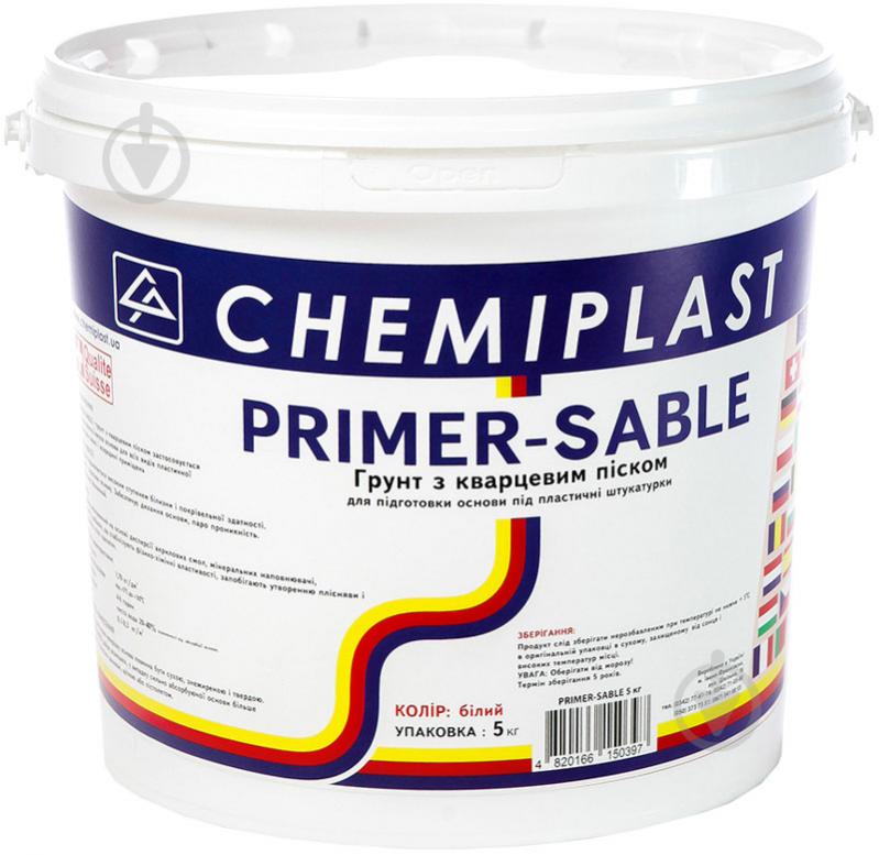 Грунт Chemiplast для штукатурок и красок PRIMER-SABLE 5 кг - фото 1