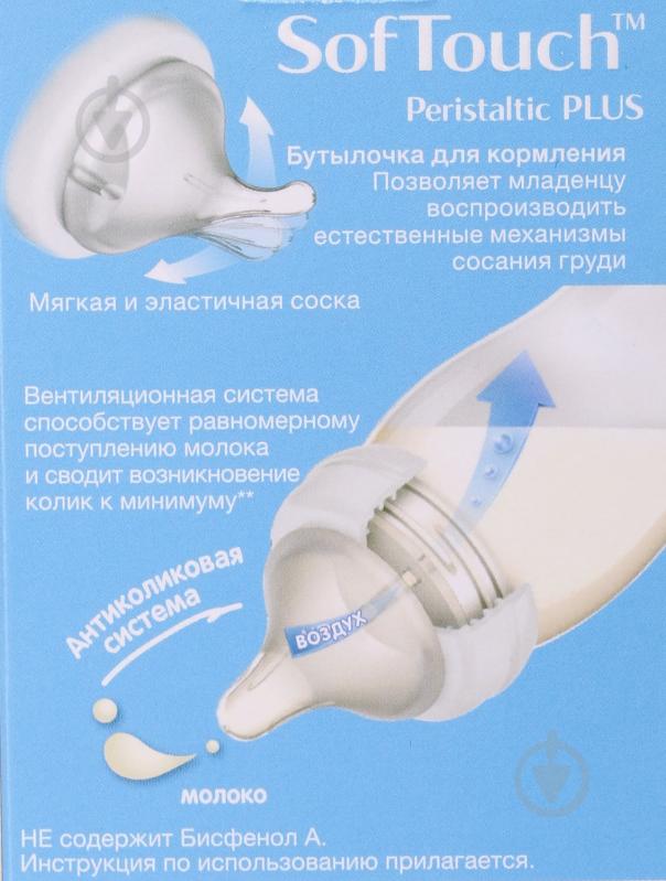 Бутылочка Pigeon SofTouch Peristaltic Plus 160 мл PP - фото 7