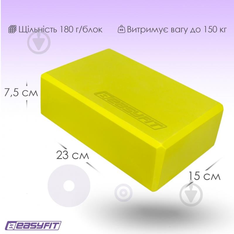 Блок для йоги EasyFit EF-1818 жовтий - фото 8