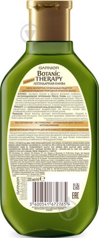 Шампунь Garnier Botanic Therapy Легендарная олива для сухих и поврежденных волос 250 мл - фото 2