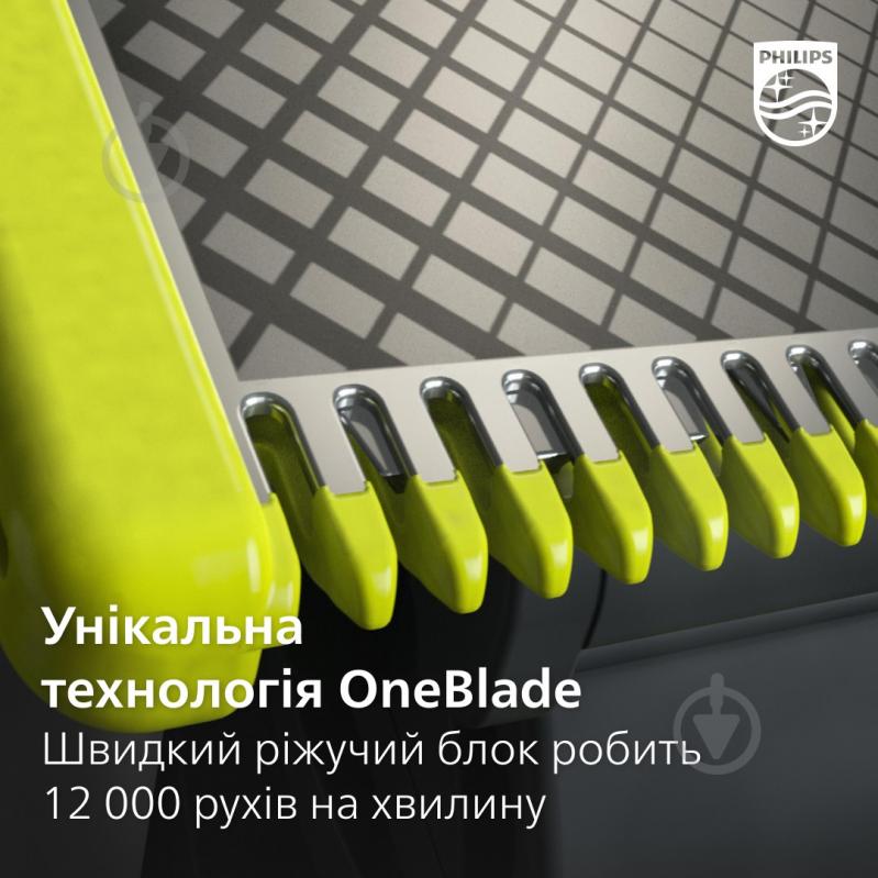 Змінний картридж Philips OneBlade QP410/50 1 шт. - фото 4