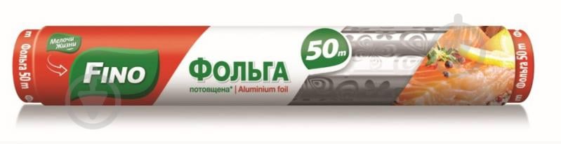 Фольга харчова Fino 50 м алюмінієва - фото 1