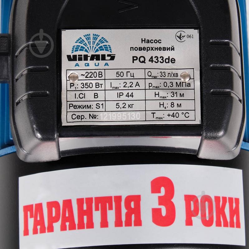 Насос вихревой Vitals aqua PQ 433de - фото 6