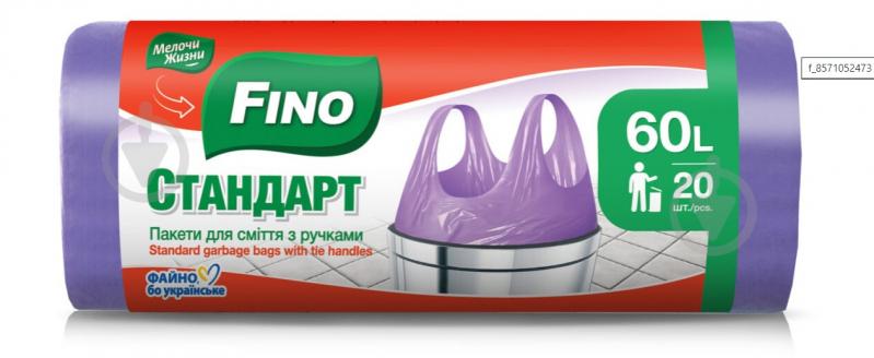 Мешки для мусора с ручками Fino стандартные 60 л 20 шт. - фото 1