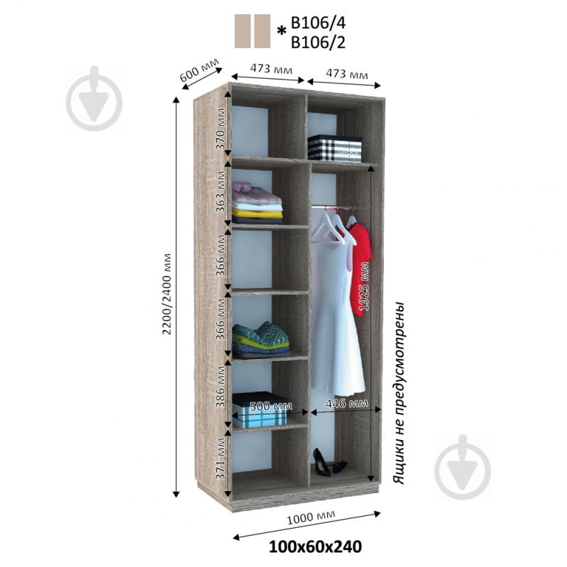 Шафа-купе віват В 106 ДОМ ДСП 100x60x240 мм венге двері ДСП - фото 2