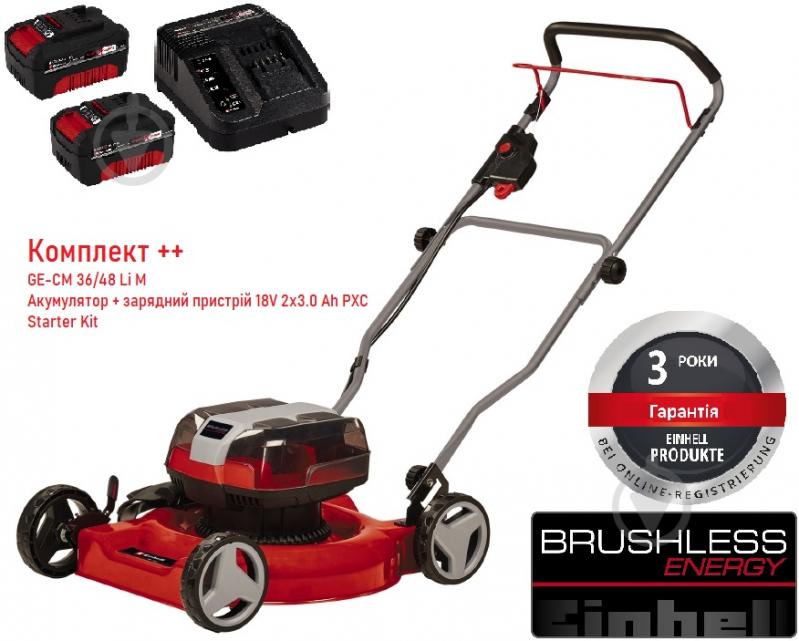 Газонокосарка акумуляторна Einhell GE-CM 36/48 Li M 18V 2х3.0 Ah PXC Star - фото 1