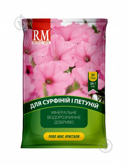 Добриво мінеральне Royal Mix для сурфінії (для кореневого підживлення) 20 г - фото 1