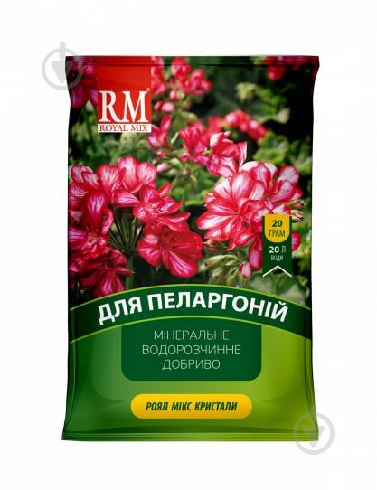 Удобрение минеральное Royal Mix для пеларгонии (для корневой подкормки) 20 г - фото 1