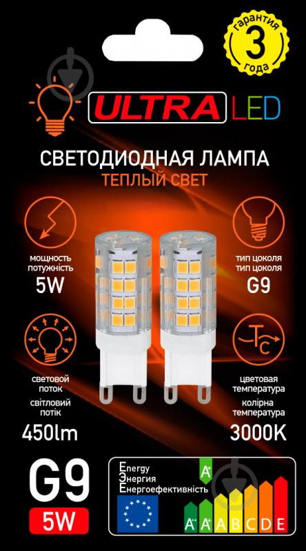 Лампа світлодіодна Ultra LED 2 штуки в упаковці 5 Вт капсульна прозора G9 180-265 В 3000 К U LED G9 5W 3000K/2 - фото 2