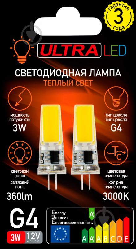 Лампа світлодіодна Ultra LED 2 штуки в упаковці 3 Вт капсульна прозора G4 180-265 В 3000 К U LED G4 3W 3000K/2 - фото 2