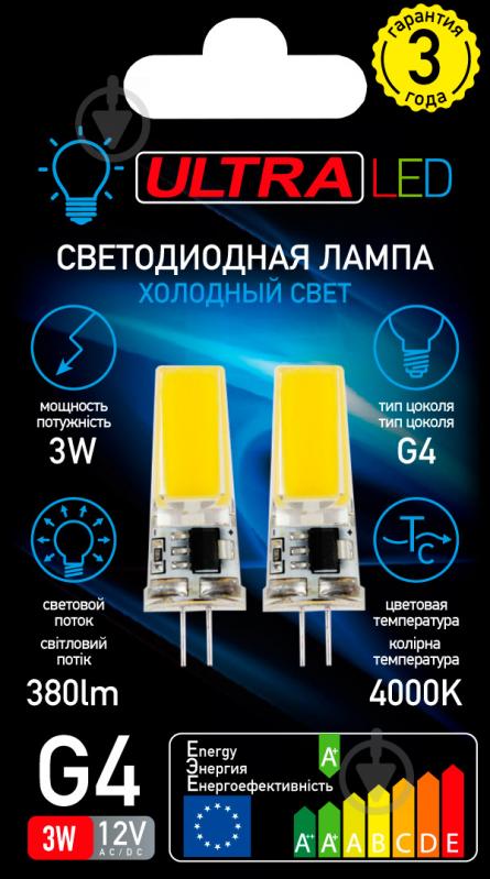 Лампа світлодіодна Ultra LED 2 штуки в упаковці 3 Вт капсульна прозора G4 180-265 В 4000 К U LED G4 3W 4000K/2 - фото 2