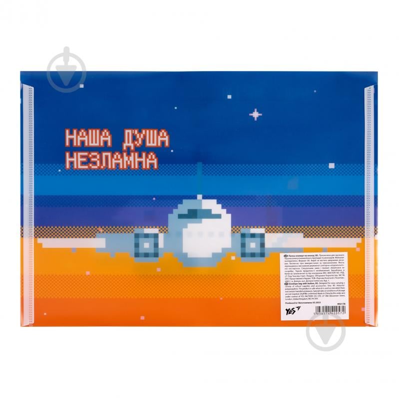 Папка-конверт 8bit UA B5 YES - фото 2