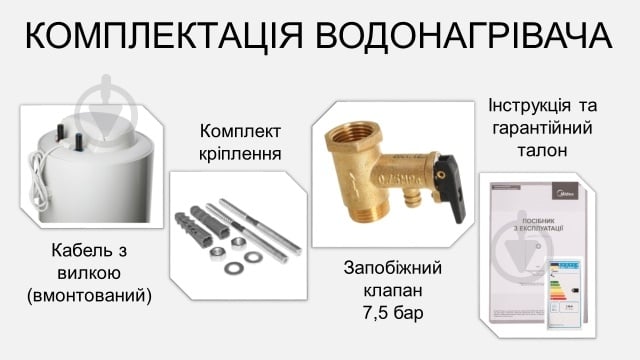 Бойлер Midea INSTALL 80 - фото 9