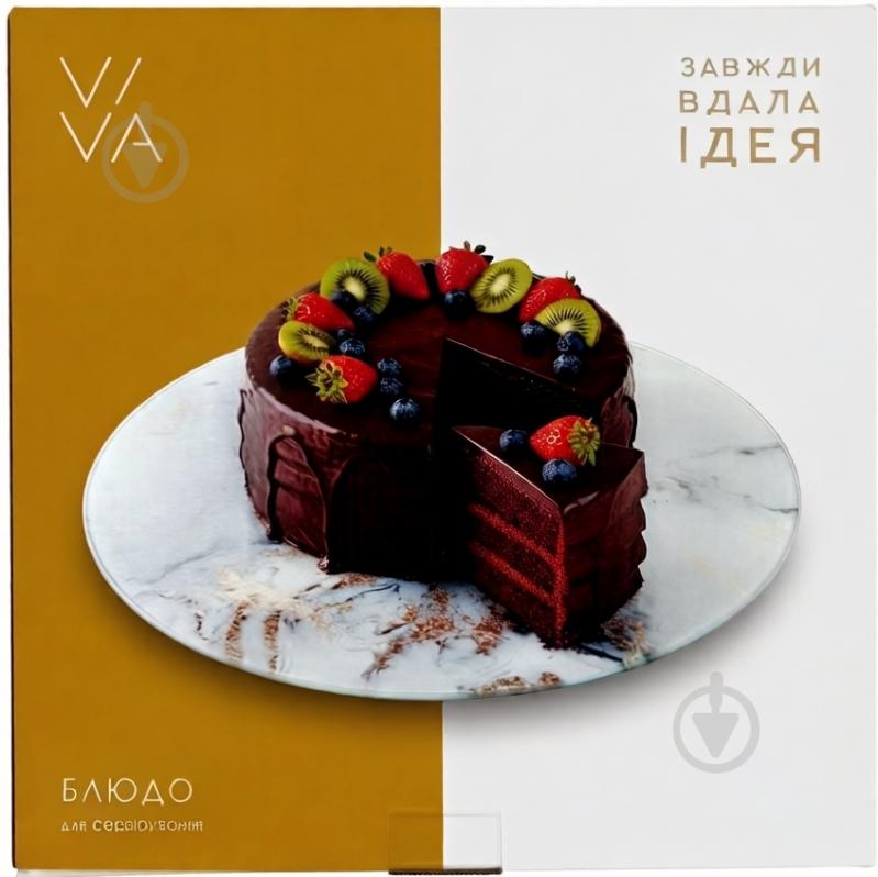 Тортовница Viva Marmur 30 см C3012 - фото 2 Тортовница Viva Marmur 30 см C3012 - фото 2