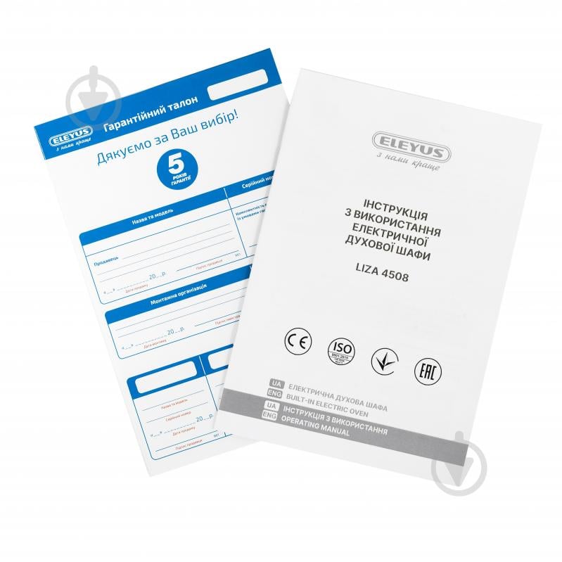 Духовой шкаф Eleyus LIZA 4508 BL - фото 5