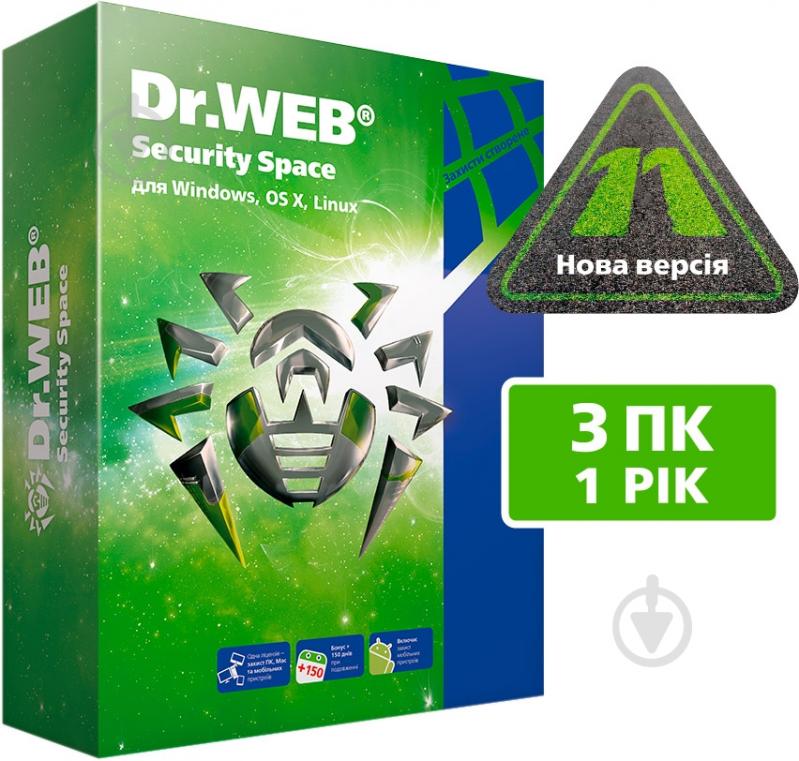 Антивирус Dr.web Security Space 1 год 3 устройства - фото 1