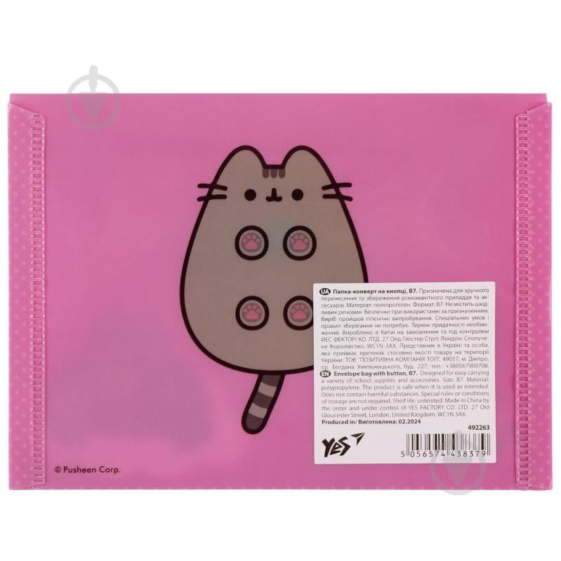 Папка-конверт на кнопке Pusheen B7 YES - фото 4 Папка-конверт на кнопке Pusheen B7 YES - фото 4