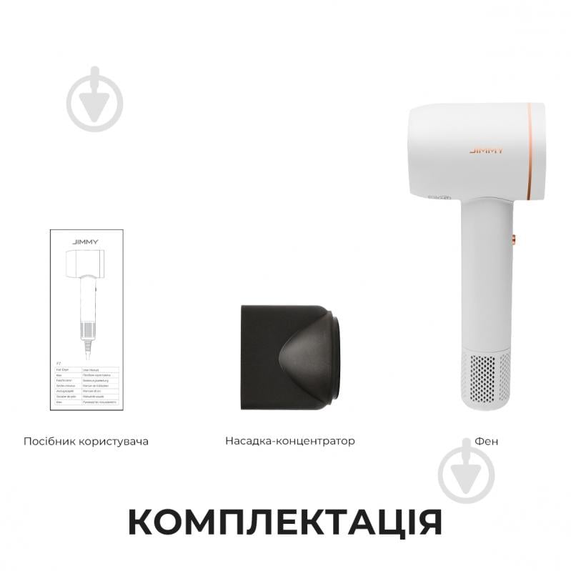 Фен JIMMY F7 White - фото 11