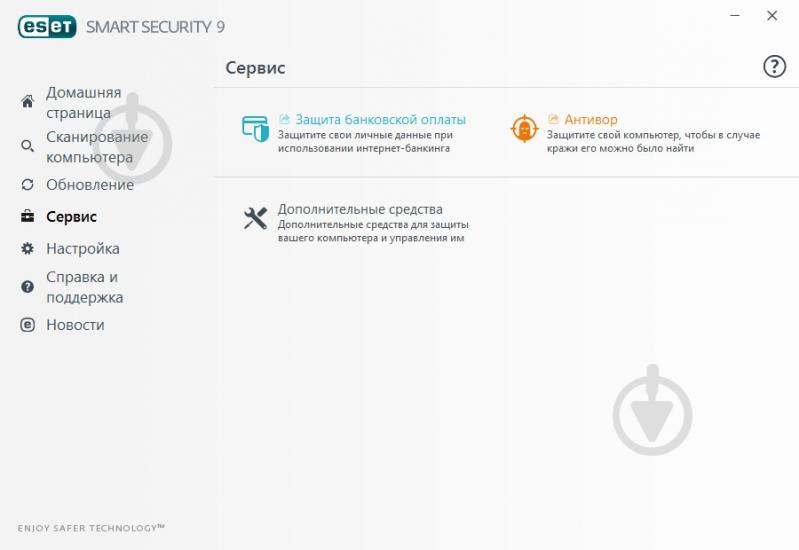 Антивирус ESET Smart Security 9 2 года 2 ПК - фото 2