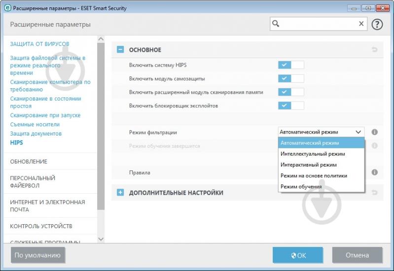 Антивирус ESET Smart Security 9 2 года 2 ПК - фото 13