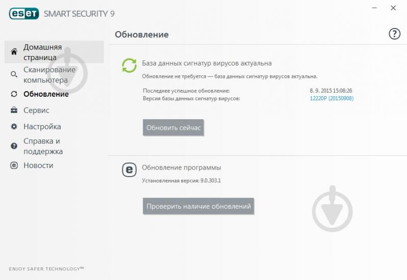 Антивирус ESET Smart Security 9 2 года 3 ПК - фото 20