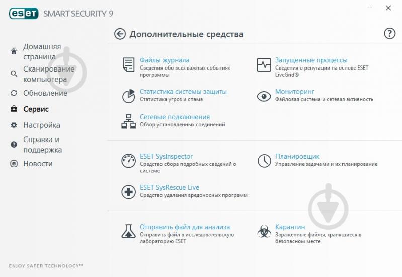 Антивирус ESET Smart Security 9 2 года 3 ПК - фото 2