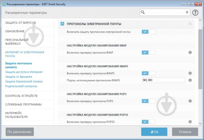 Антивирус ESET Smart Security 9 2 года 3 ПК - фото 10
