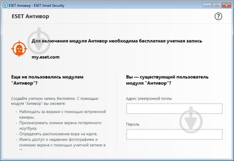 Антивирус ESET Smart Security 9 2 года 3 ПК - фото 14