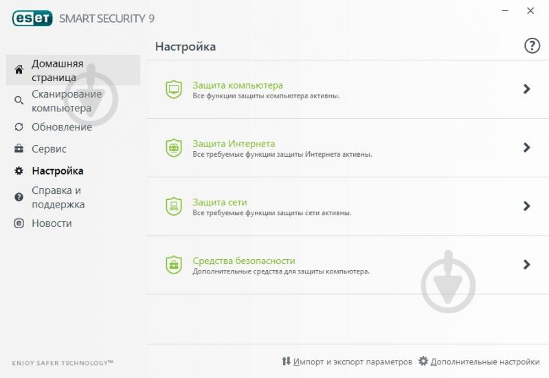 Антивирус ESET Smart Security 9 2 года 4 ПК - фото 6